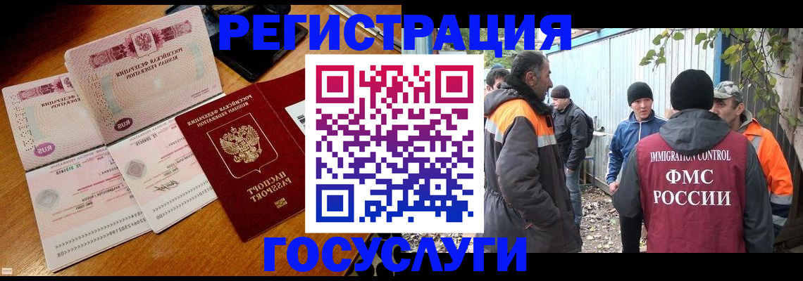 временная регистрация законно в Пестово