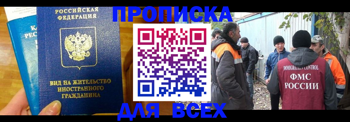 прописка гарантия в Пестово