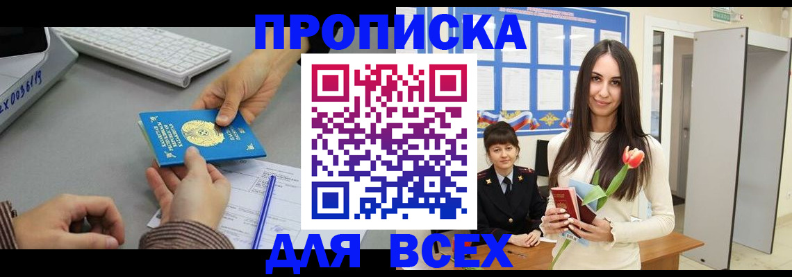 временная регистрация адрес в Пестово