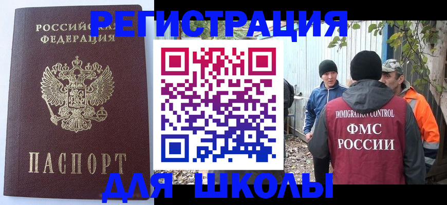 прописка штамп в Пестово