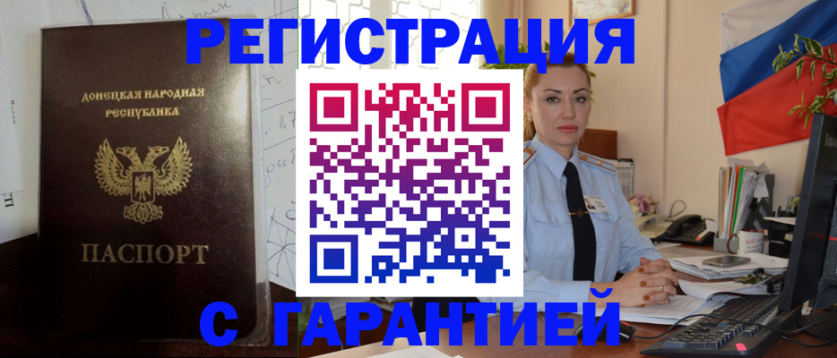 прописка законно в Пестово