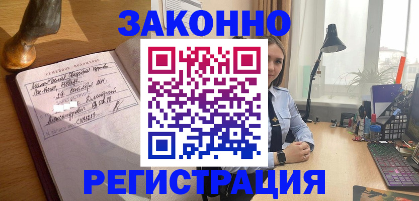 прописка от собственника в Пестово