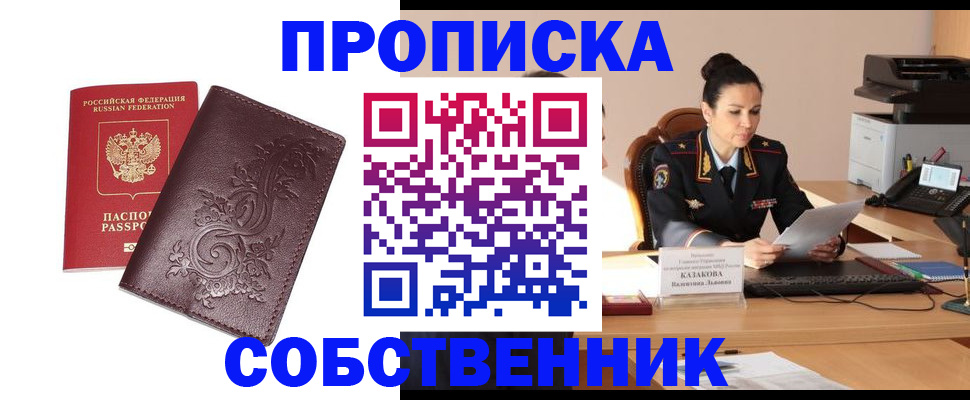 временная регистрация поиск в Пестово