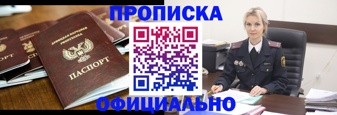 прописка в квартире в Пестово